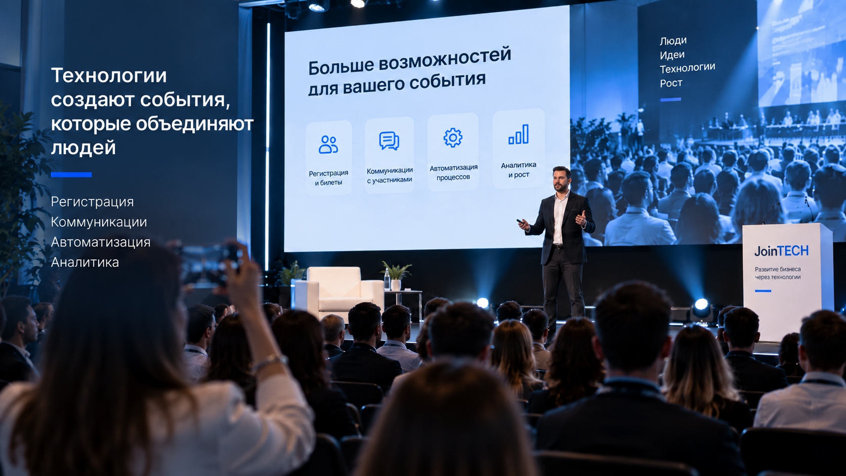 Участники отраслевого бизнес-форума